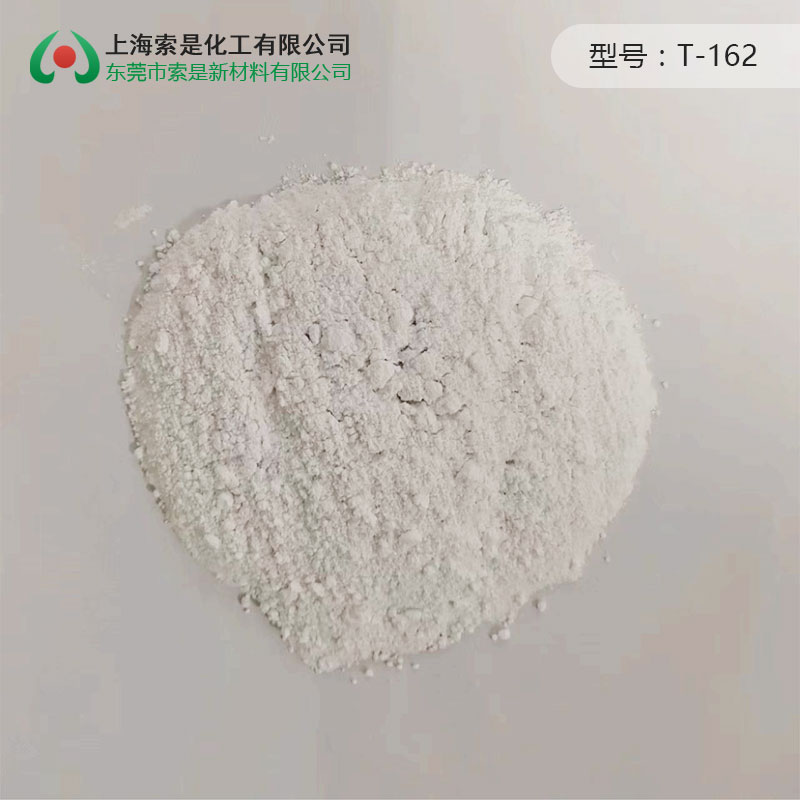 抗干擾劑T-162