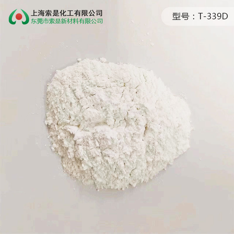 戶內抗泛黃消光劑T-339D