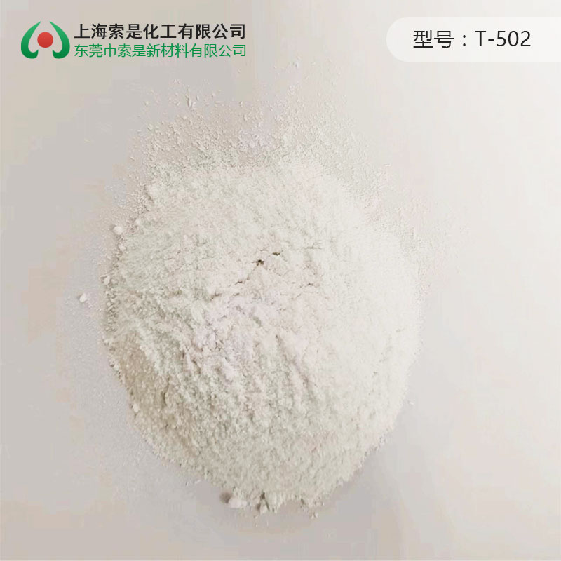 安息香T-502
