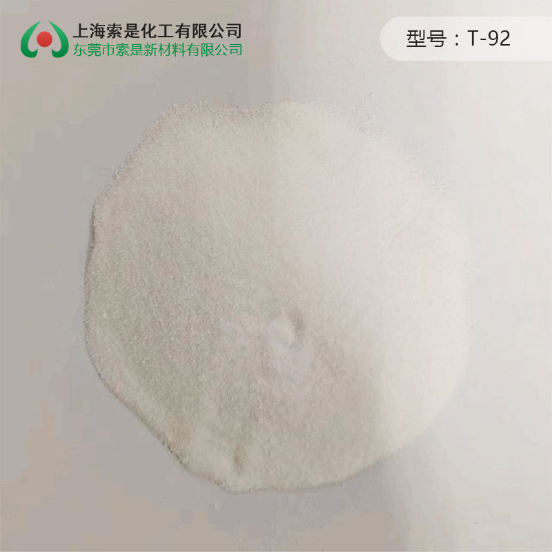 防斷線劑T-92